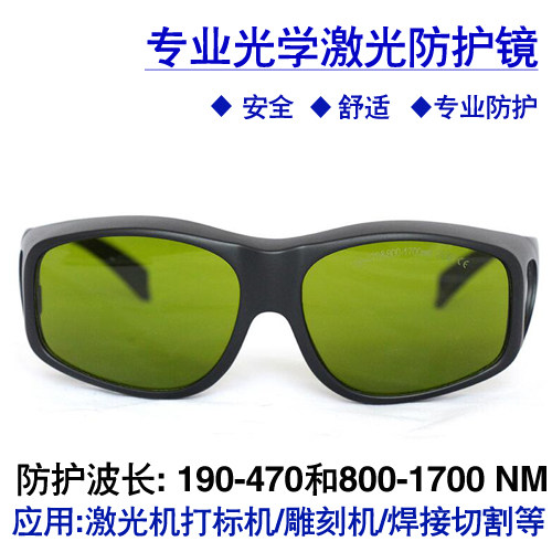 Laser Welding Protective Goggles 1064Nm - 355/450/808/1064nm Laserschutzbrillen für Markier-, Schneid- und
