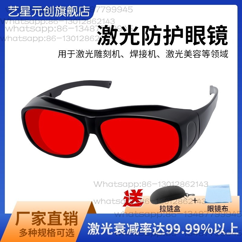 Laser Welding Protective Goggles 1064Nm - Laserschutzbrille für Schweißen und Schneiden UV-Schutz