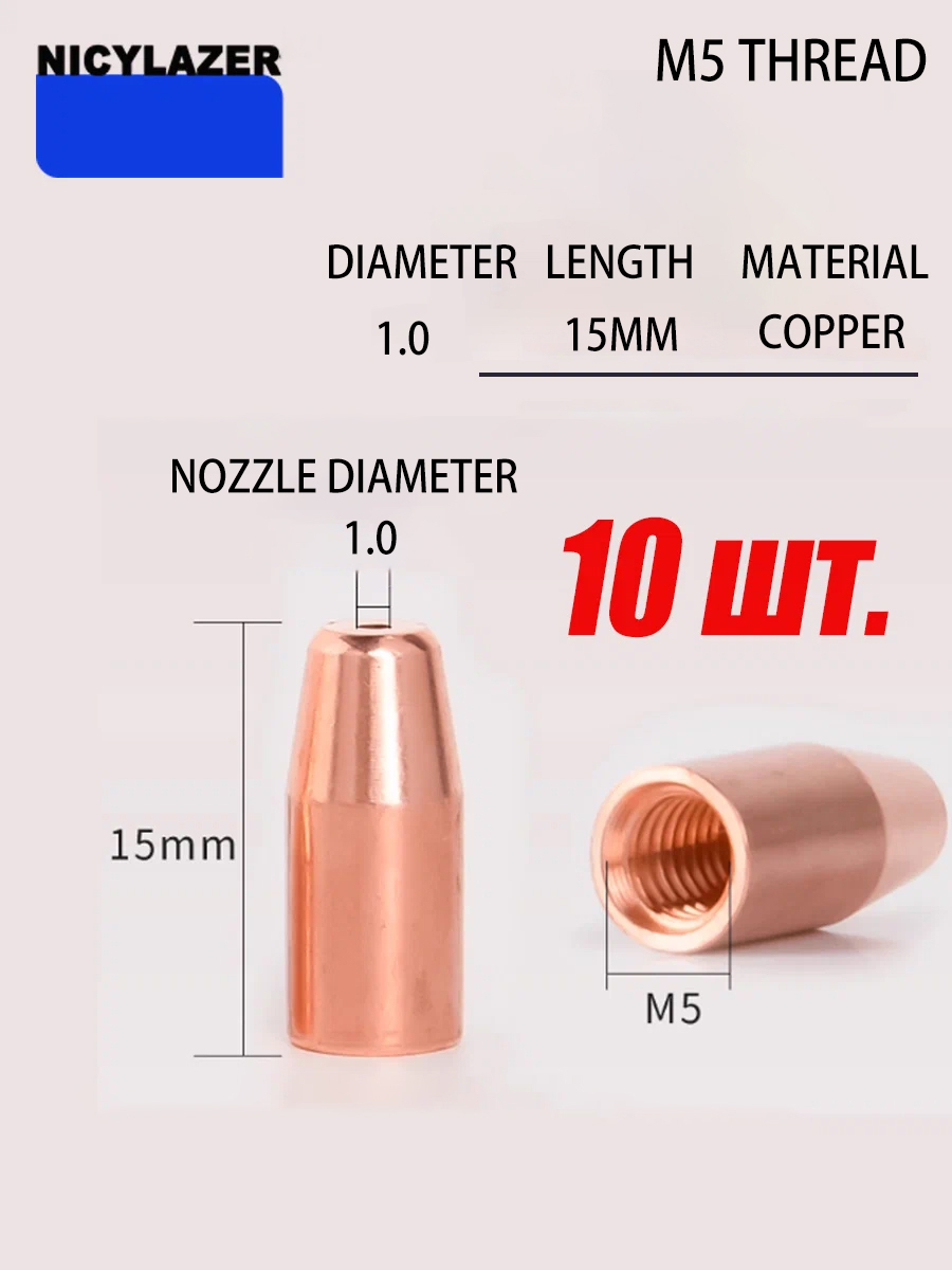 Kupferdraht-Zuführdüse M5 Gewi – Laser Welding Nozzle Copper Bewertung und Preis
