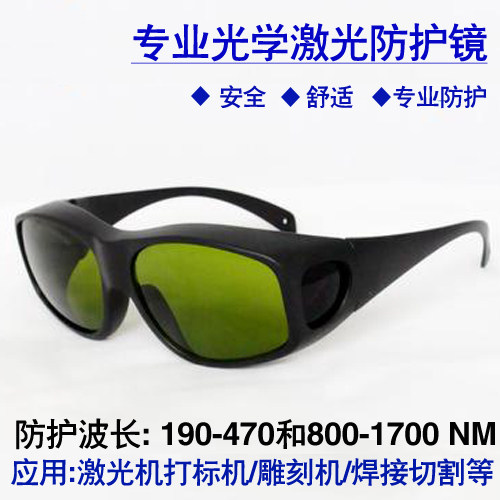 355/450/808/1064nm Laserschutz – Laser Welding Protective Goggles 1064Nm Bewertung und Preis