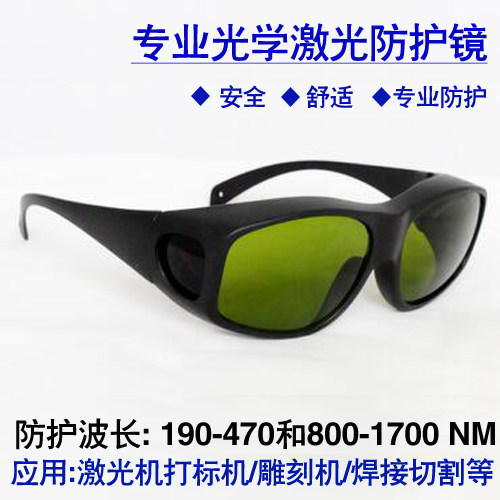 355/450/808/1064nm Laserschutz – Laser Welding Protective Goggles 1064Nm Bewertung und Preis