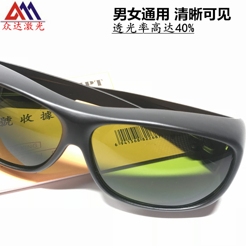 1064 nm Wellenlänge Laserschut – Laser Welding Protective Goggles 1064Nm Bewertung und Preis