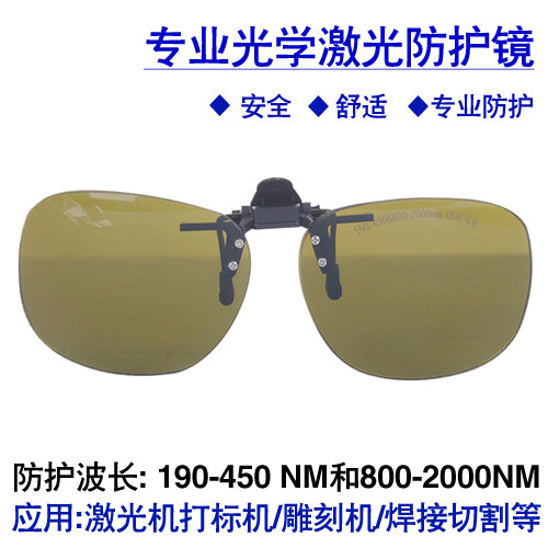 Laserschutzbrillen für Markier – Laser Welding Protective Goggles 1064Nm Bewertung und Preis