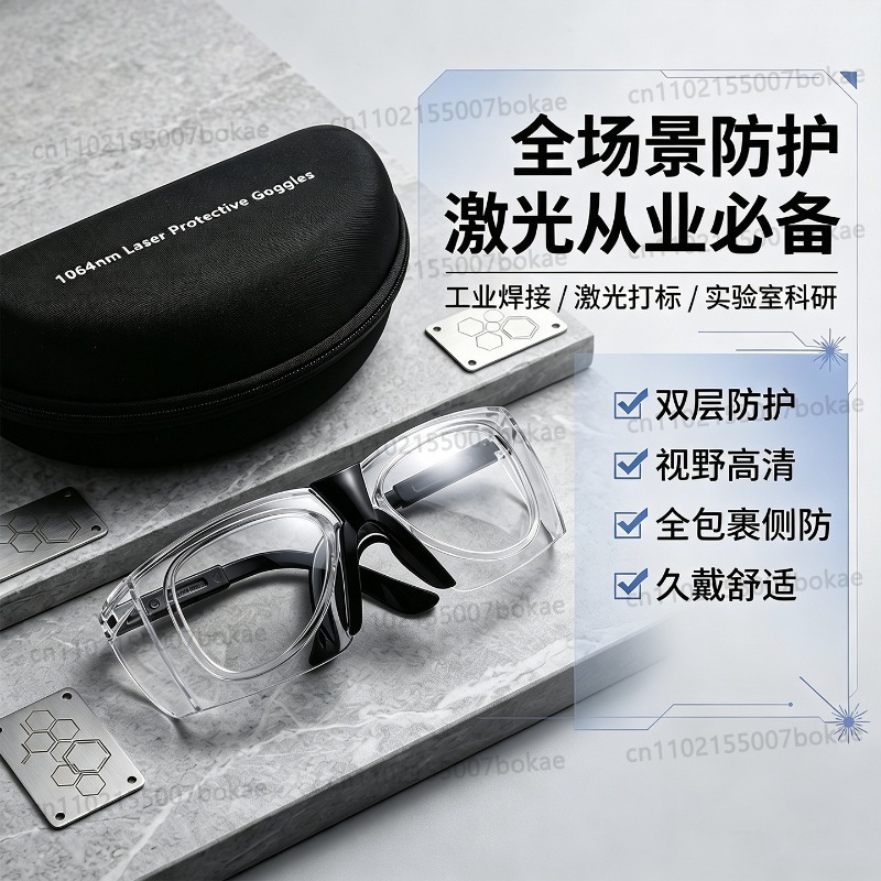 Laserschutzbrillen – 1064 nm d – Laser Welding Protective Goggles 1064Nm Bewertung und Preis